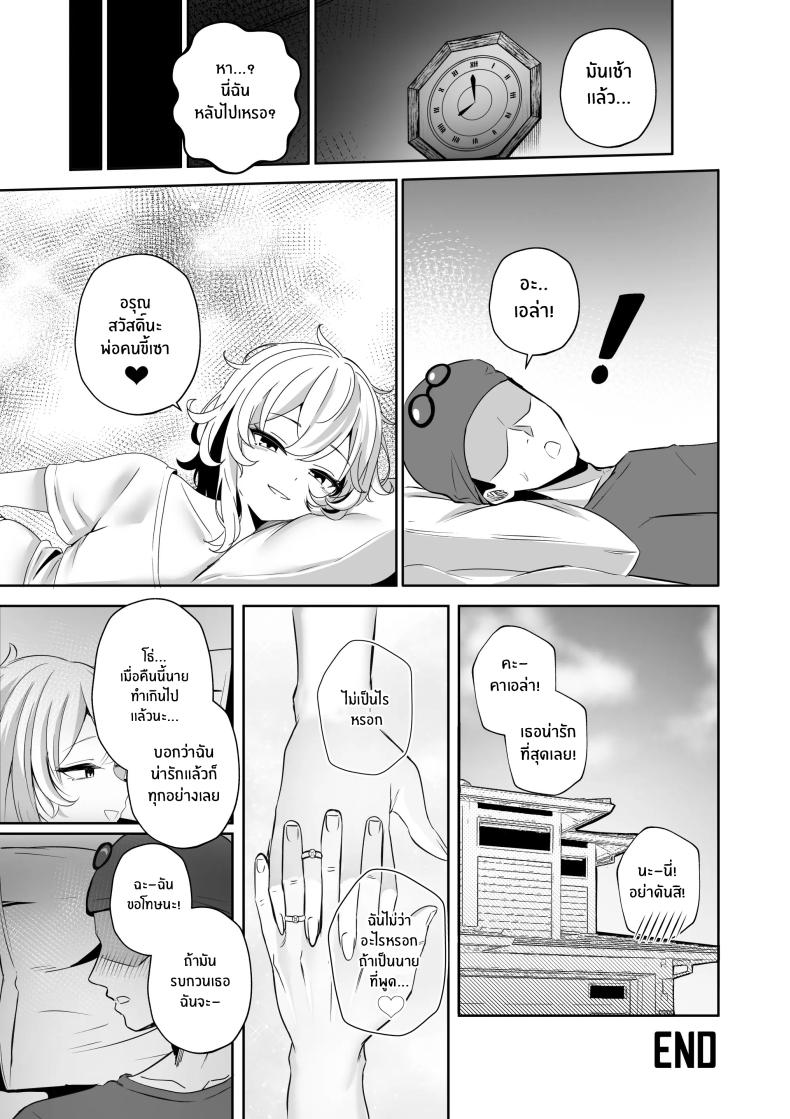 เธอคือผู้โชคดี